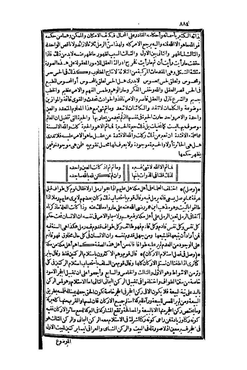 futmak.com - الصفحة 884 - من الجزء الأول من طبعة بولاق الثانية